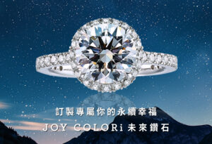 joy colori 月光戀人