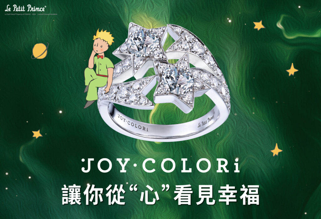 繽紛聖誕12月，JOY COLORi 讓你從"心"看見幸福！